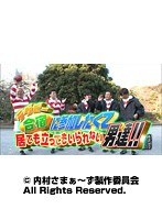 #105 内村さまぁ~ず 『ラグビー合宿に参加したくて居ても立ってもいられない男達!!』