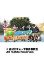 ��105 ��¼���ޤ����� �إ饰�ӡ���ɤ˻��ä������Ƶ�Ƥ�Ω�äƤ⤤���ʤ���ã������