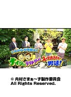 #112 内村さまぁ~ず 『これからを見据えてナイツのテリトリーに入っておきたい男達!』