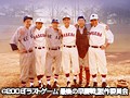 ラストゲーム 最後の早慶戦 サンプル画像 No.2