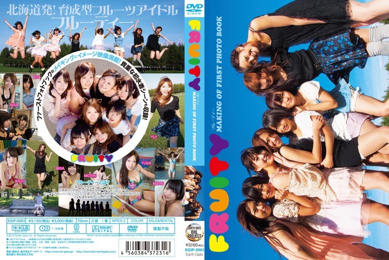 MAKING OF FIRST PHOTO BOOK フルーティー