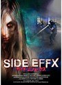 SIDE EFFX �����ɡ����ե��å���