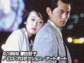 惚れたらあかん ～代紋の掟～ サンプル画像 No.1