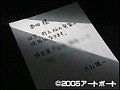 実録心霊シリーズ 撮影現場 心霊ファイル ~劇映画「隙魔 すきま」の撮影現場より~ サンプル画像 No.6
