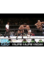 【プロレスリング・ノア】第8試合 東日本大震災復興支援チャリティープロレス ALL TOGETHER～NO FEAR！GO AHEAD！！