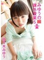 みゆうの課外授業5 卒業 ~Vol.15~ 佐々木みゆう