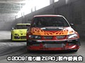 走り屋ZERO -ストリート伝説- サンプル画像 No.1