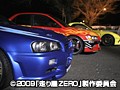 走り屋ZERO -ストリート伝説- サンプル画像 No.3