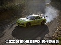走り屋ZERO -ストリート伝説- サンプル画像 No.6