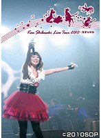 柴咲コウ Live Tour 2010～ラブ☆パラ～