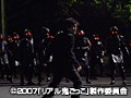 リアル鬼ごっこ サンプル画像 No.1
