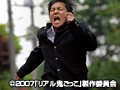 リアル鬼ごっこ サンプル画像 No.2
