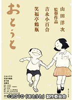 おとうと