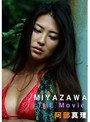 MIYAZAWA「THE Movie」 阿部真理