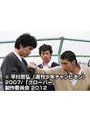 第1話 クローバー