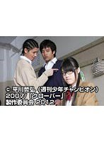 第2話 クローバー