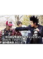 第4話 クローバー