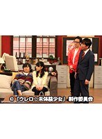 第12話 ウレロ☆未体験少女