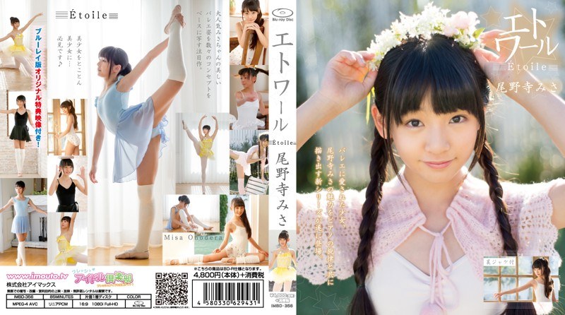 エトワール 尾野寺みさ