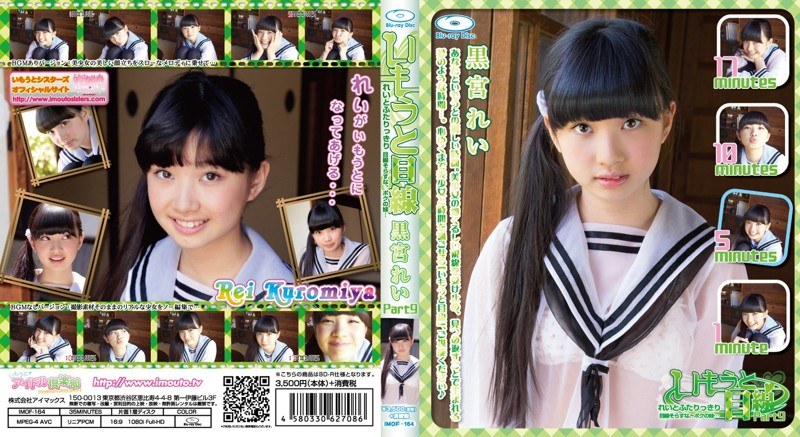 いもうと目線 れいとふたりっきり 目線をそらすな、ボクの妹… 黒宮れい Part9