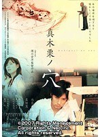 真木栗ノ穴