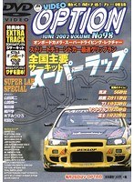 98号 D1公認-VIDEO OPTION