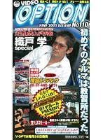 110号 D1公認-VIDEO OPTION