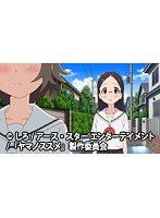 ヤマノススメ