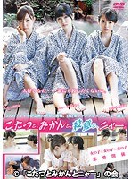 こたつと、みかんと、殺意と、ニャー。