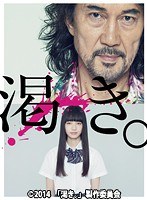 渇き。