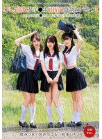 びしょ濡れ女子●生雨宿り強●わいせつ7