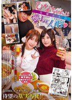 ひなちゃんは先輩たちの愛玩人形 由良かな 似鳥