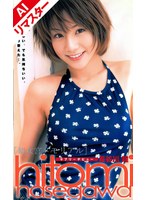 【AIリマスター版】処女宮 メモリアル 長谷川瞳