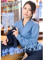 「勘違いしてもいいよ…？」終電過ぎるまで接待に連れまわされた女トモダチが頼って家にきてくれた！！火照った勢いでイチャラブSEX！裏スジ焦らし責め小悪魔フェラのあと交際0日目で生中出し！？ 橘京花