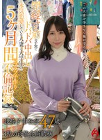 【我孫子市在住47歳 3児の母 飲食店勤務】閉経寸前の子宮にドバドバ中出し。本気恋愛している人妻と大学生の5ヶ月間ラブラブ子作り不倫記録 美丘さとみ