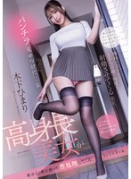 パンチラ見せつけてくる高身長美女が都合よく僕を誘って性処理してくる、そんな日常の話。 木下ひまり
