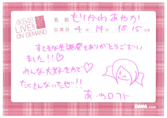 【AKB48】森川彩香応援スレ☆36【あーやロイド】©2ch.net YouTube動画>10本 ->画像>397枚 