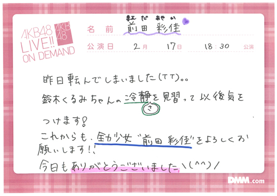 yߕz AKB 16 ̐񏑂cwwwwwwwwwwwwwwwYouTube>2{ ->摜>66 