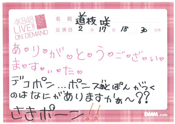 yߕz AKB 16 ̐񏑂cwwwwwwwwwwwwwwwYouTube>2{ ->摜>66 