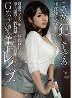 この女、犯してやる…。Gカップ娘を集団レ●プ。過激セックスで墜とされた巨乳OL、犯●れ、調教され、性奴●と化す…。 相澤ゆりな