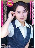 中出し絶頂マジメ女子事務員えみさん【働く女と過激性交】ご無沙汰SEXで肉欲発散！地方OLさんの鬼ピス激イキ体験♂ ＃オフパコ女子とホテルお籠もり淫乱絶頂SEX 今井えみ