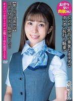 淫乱ドM系女子販売員りんさん 【働く女と過激性交】ビンビン乳首の華奢なカラダでガンガン杭打ち騎乗！えげつない肉欲OL！＃オフパコ女子とホテルお籠もり淫乱絶頂SEX 水城りん