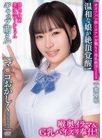 淫乱ドM系美少女ゆうかちゃん ギャップ萌え！「マ●コおかしくなっちゃう！」温和な娘が絶頂覚醒！喉奥イラマ＆G乳パイズリ奉仕！ ＃オフパコ娘とホテルお籠もり淫乱絶頂SEX 千葉優花