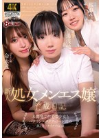新人処女メンエス嬢育成日記 未開発で初心な少女とベテランエステティシャン達の涙と汗とオイルの記録