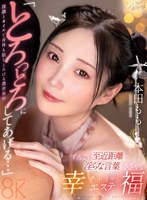 【VR】「とろっとろにしてあげる…」すんごい至近距離で淫らな言葉をささやく幸福チャイナエステ 本田もも