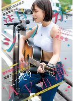 ここ最近100人以上観客集まった注目シンガーが、歌手有名になる前に変態プレイを体験したくてこっそりAV出演デビュー！ 変態むっつりすけボーカル 岐阜県出身 溝端恋