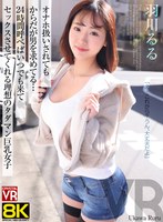 【VR】【8KVR】オナホ扱いされてもからだが男を求めてる…24時間呼べばいつでも来てセックスさせてくれる理想のタダマン巨乳女子 羽川るる