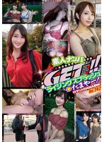 素人ナンパGET！！No.242 ライジングスプラッシュ 金たまやー！ロケットHANABI編