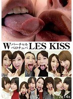 Wバーチャルベロチュパ LES KISS