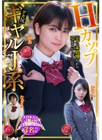HカップギャルJ系 エロキュンJ系ch 剛毛マ〇コピストンズ 3名収録 爆乳・ハーフ系・汗だく・恐怖症・お漏らし